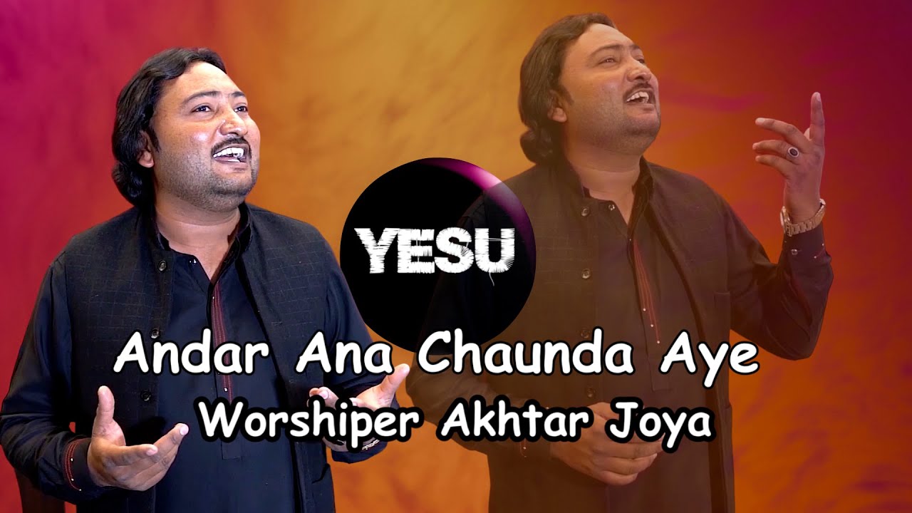 Masihi Geet Yesu Andar Ana Chaunda Aye  Worshiper Akhtar Joya