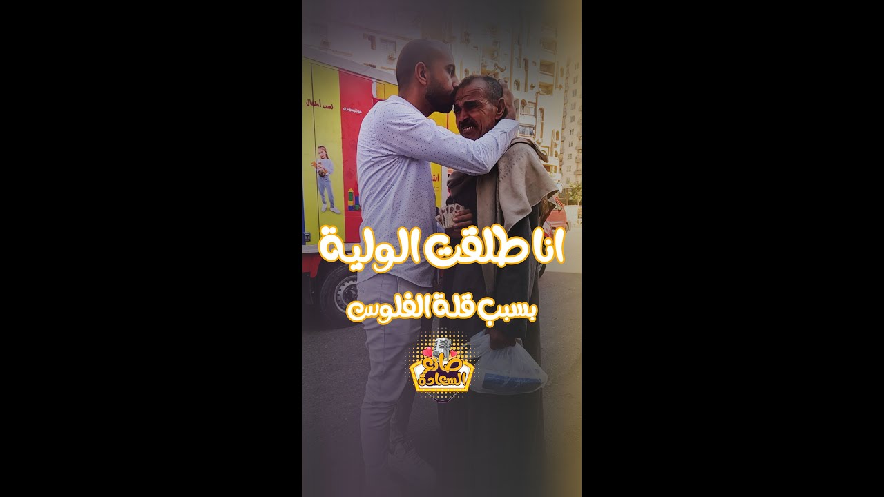 طمنى على حال قلبك بعد الفيديو ده😓