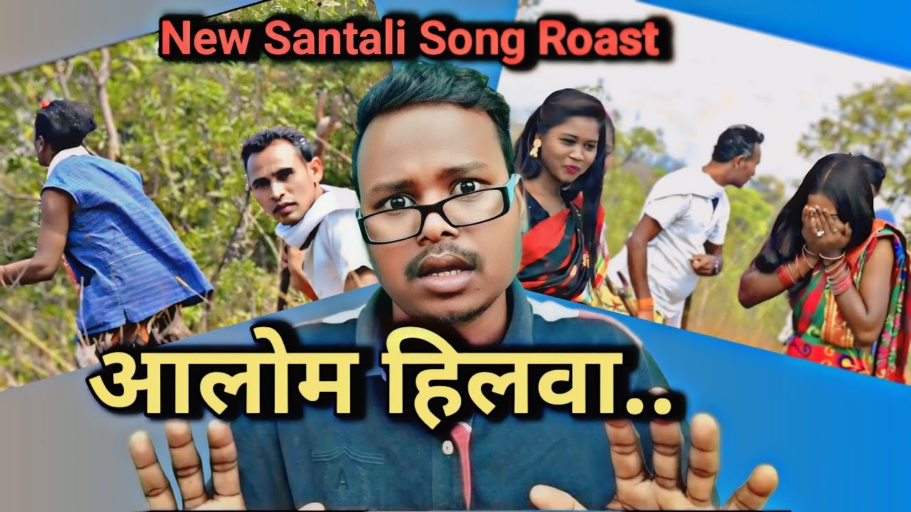 New Santali Song Aalum Hilawa Roasted | Baski Babu
