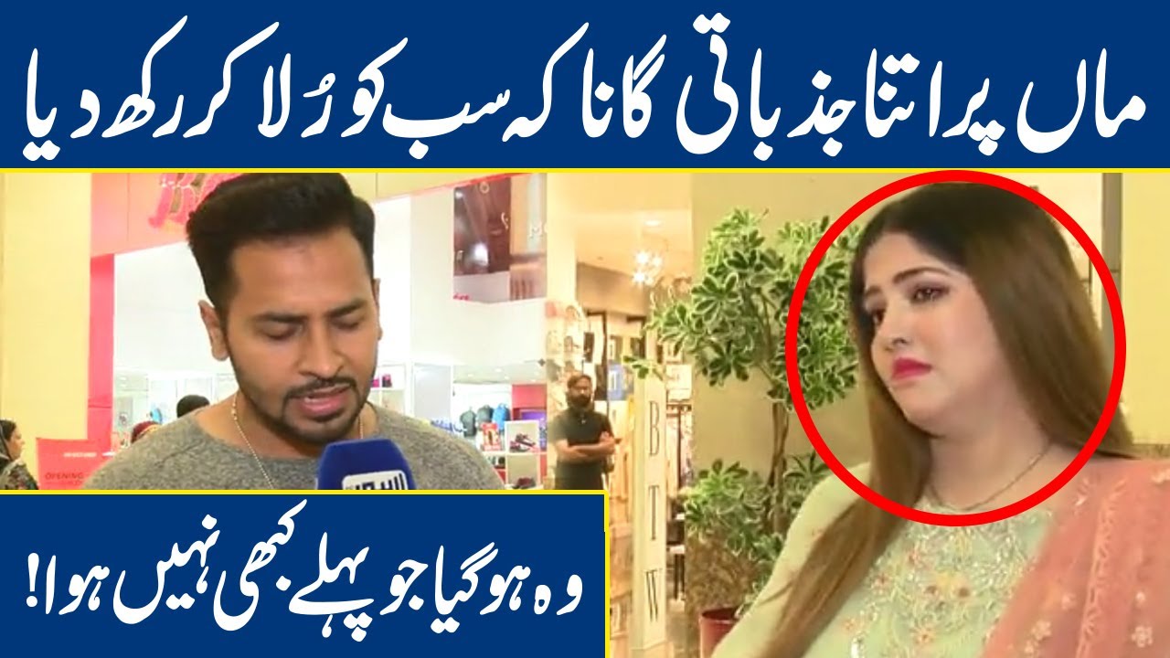 Maa Song By R Haider Ali | Never Seen Aleena Crying Like This