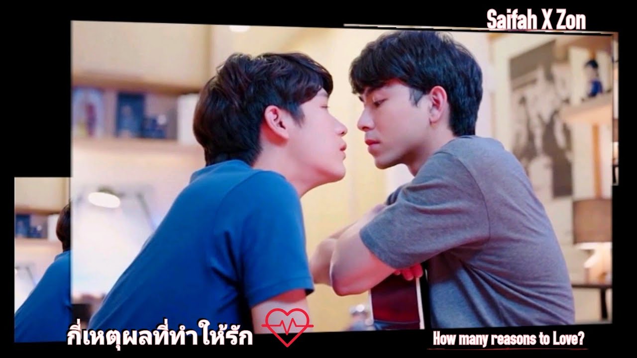 [OPV] สายฟ้า & ซน (Saifah & Zon) | กี่เหตุผลที่ทำให้รัก - Pantherist | OST. WHY R U the series