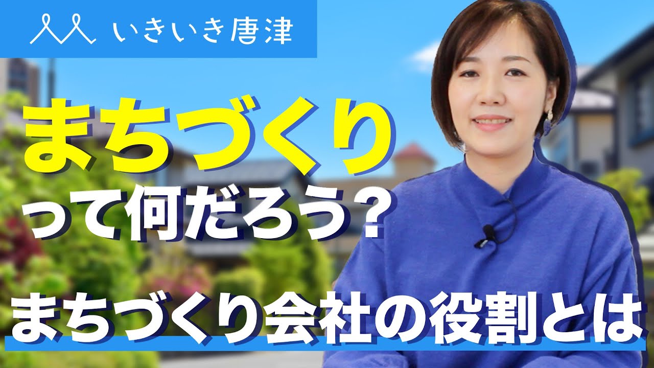 【自己紹介】誰でも簡単に分かる地方創生、まちづくりについて徹底解説【初心者】