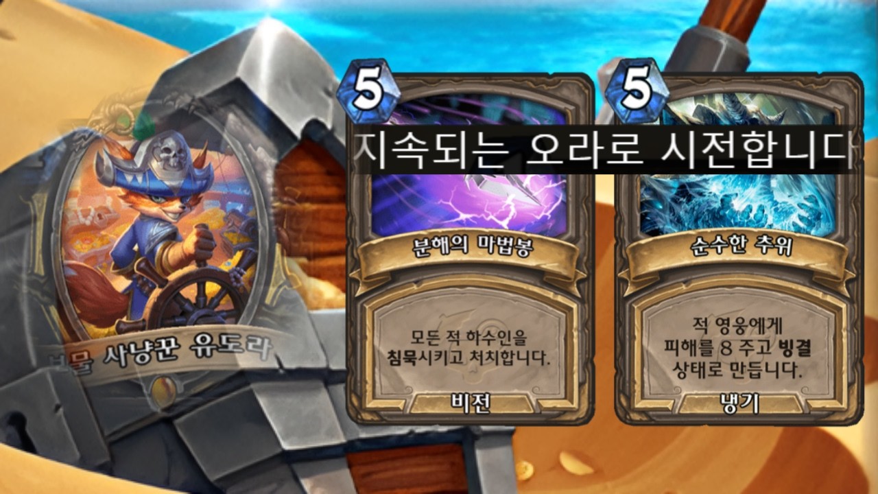 유도라 보물 