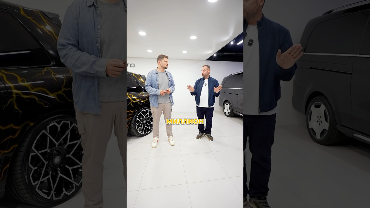 Почему Эрик Давидыч продает Rolls-Royce?