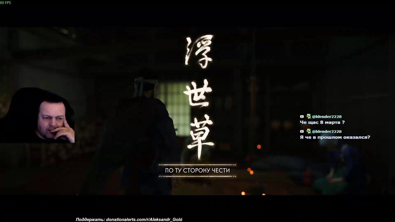 #2 по Ghost of Tsushima гориз-стрим 👍✊💪🔥❤️💥🍾🏅💃🏻