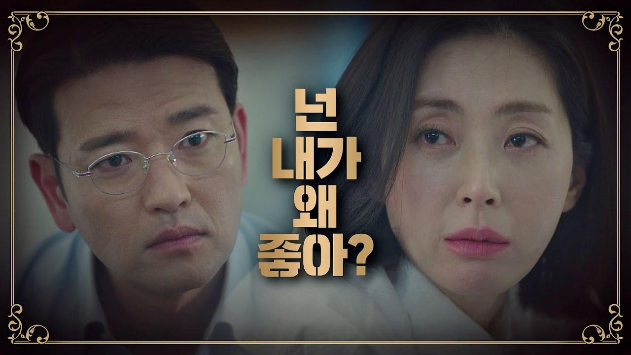 ＂넌 내가 왜 좋아?＂ 배수빈(Bae Soo-bin)에게 이유를 묻는 송윤아(Song Yoon-ah) 〈우아한 친구들(gracefulfriends)〉 11회