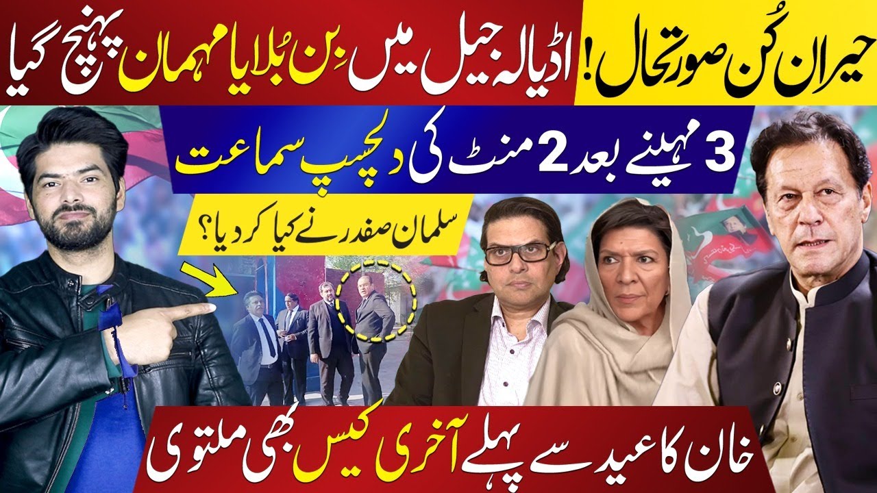Twist in the Courtroom | Khan’s Last Case Before Eid Postponed | What’s the Inside Story?