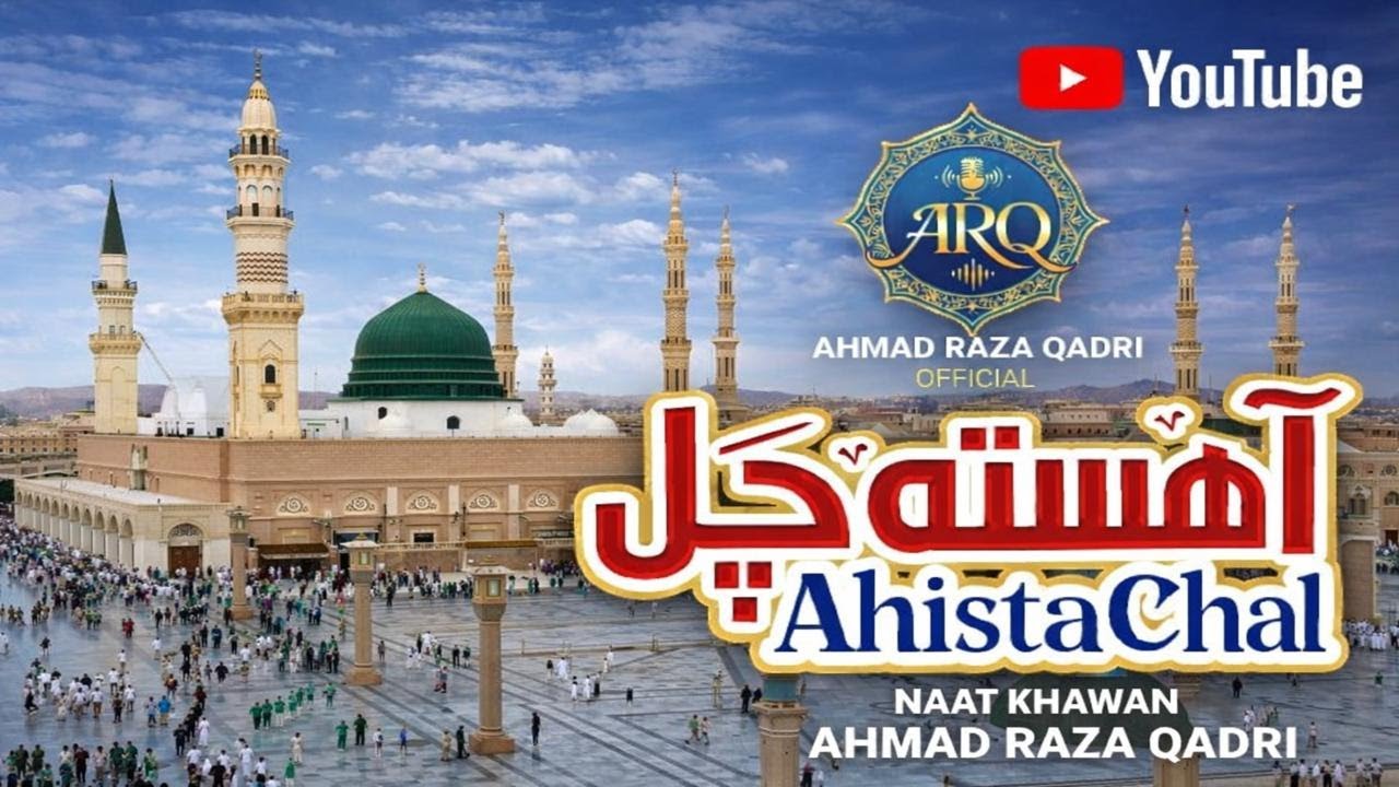 Ahista Chal | آہستہ چل | Heart Touching Naat | Ahmad Raza Qadri