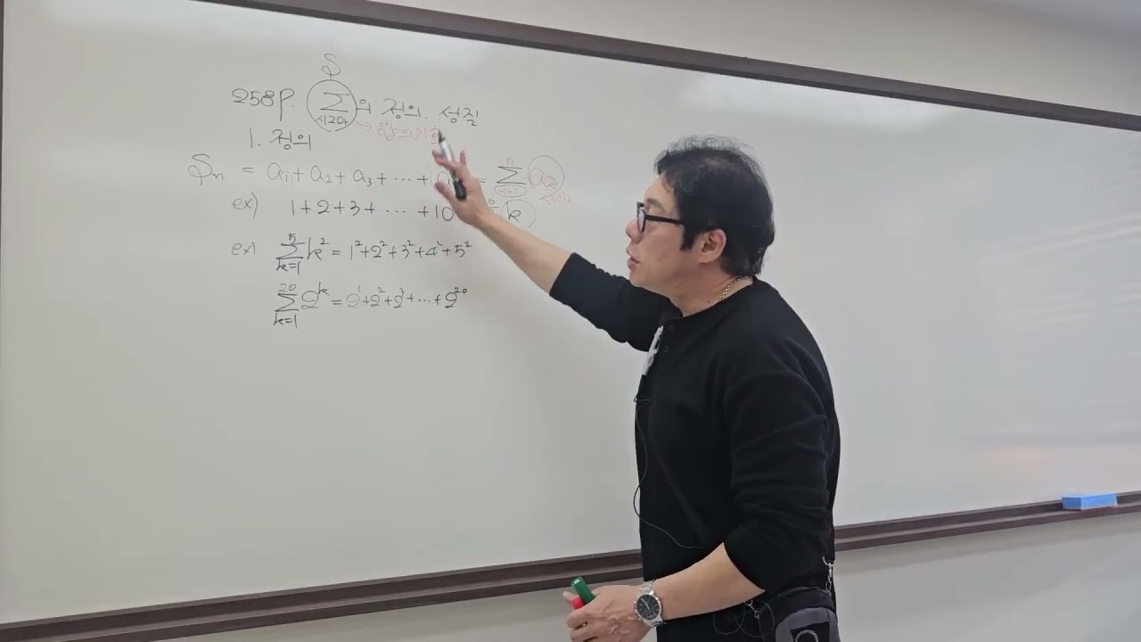 수열(시그마1)26.3.13