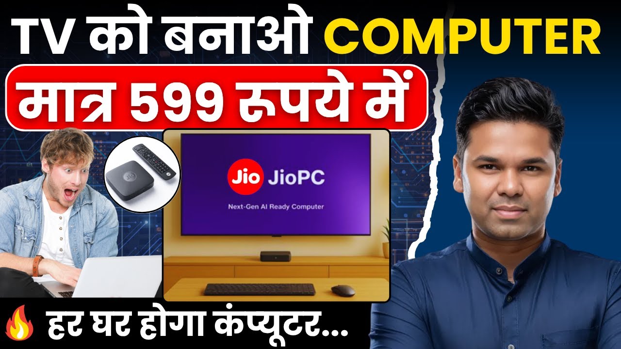 Jio PC Launched | Jio PC का Review और Step-by-step गाइड और How to Use