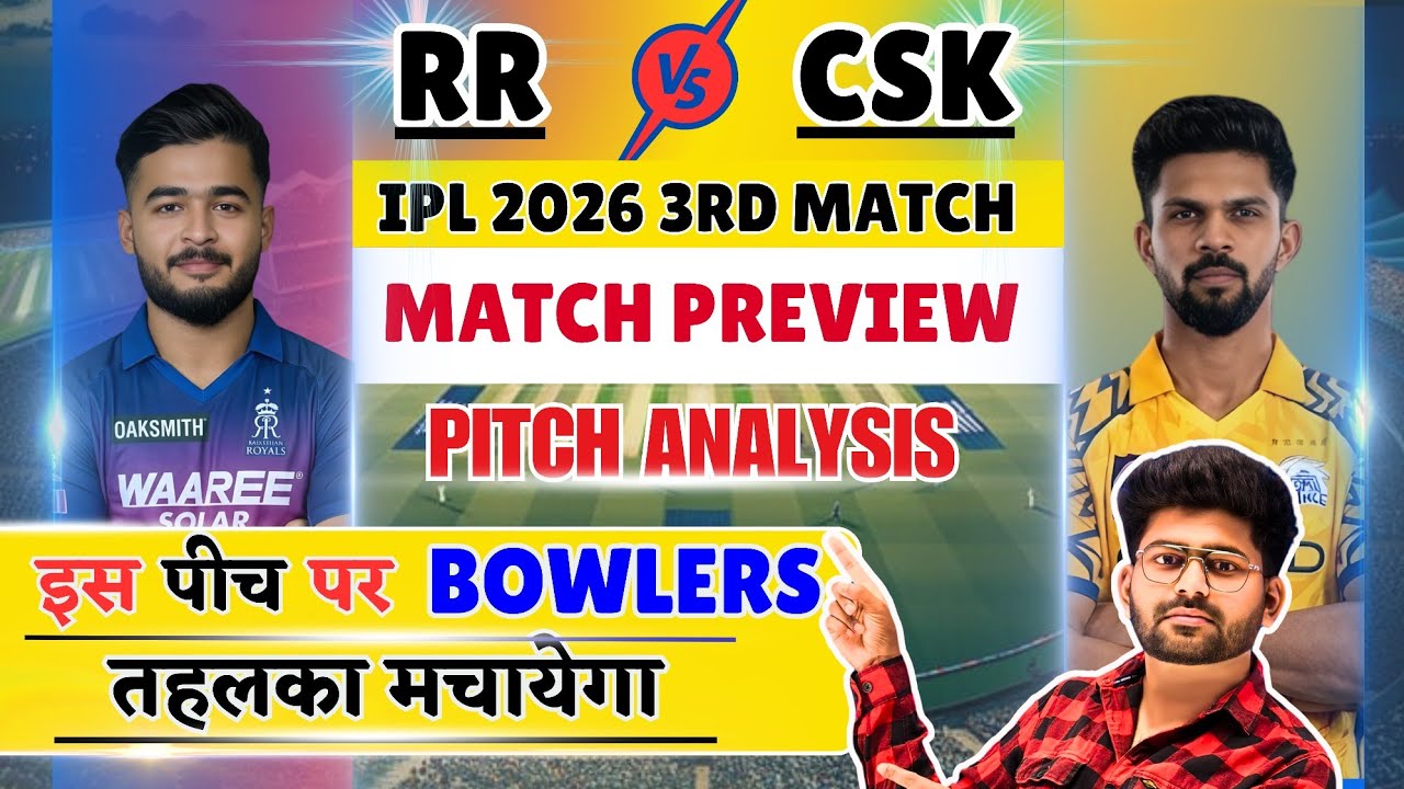 RR vs CSK Match Preview & Pitch Analysis 🔥