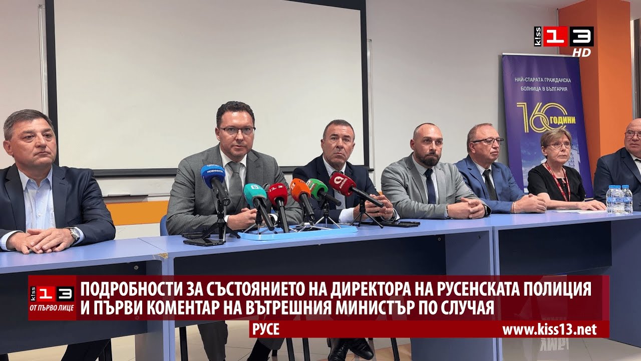 ОТ ПЪРВО ЛИЦЕ: Подробности за състоянието на шефа на русенската полиция и първата реакция на...