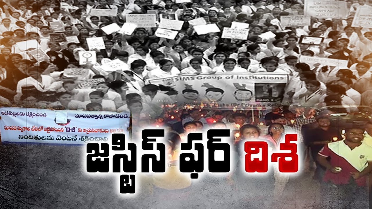 Accused In Disha Death Case Moved To Cherlapalli | Security Tightened