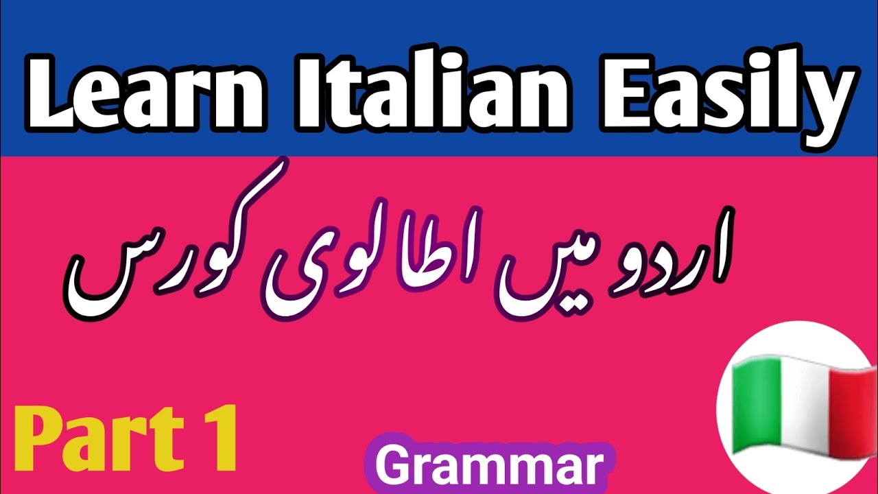 Italian Grammar in Urdu | Part 1