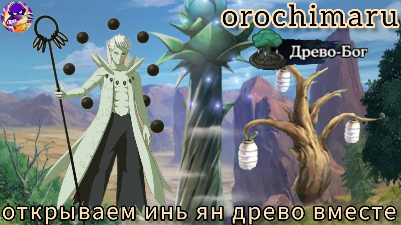 учимся делать это без ошибок 😏 | Стефано | инь ян древо, что к чему? | тени пика | конфликт хидзюцу