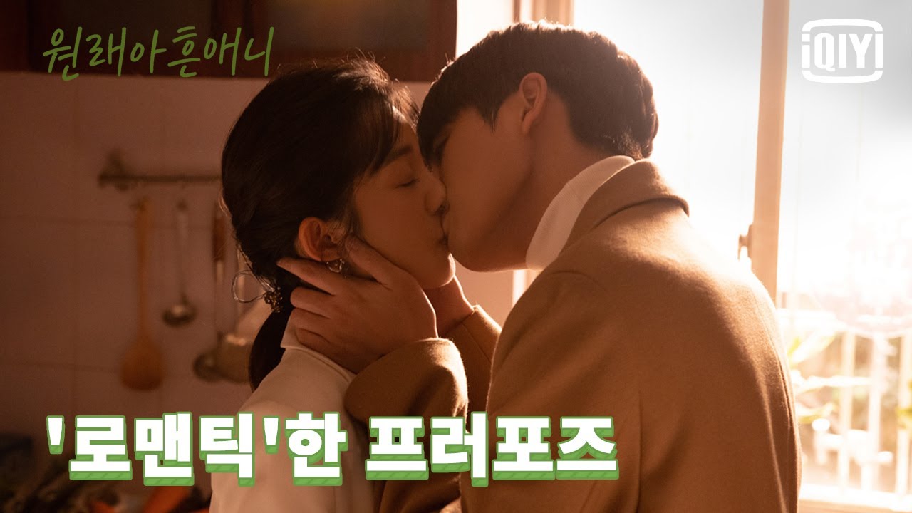 임언준, 만붕에게 프러포즈💍 성공! 비록 그녀가 기대했던 로맨틱한 이벤트는 없지만…😂 | 원래아흔애니 : 원래 널 좋아했어 22화 | iQiyi Korea