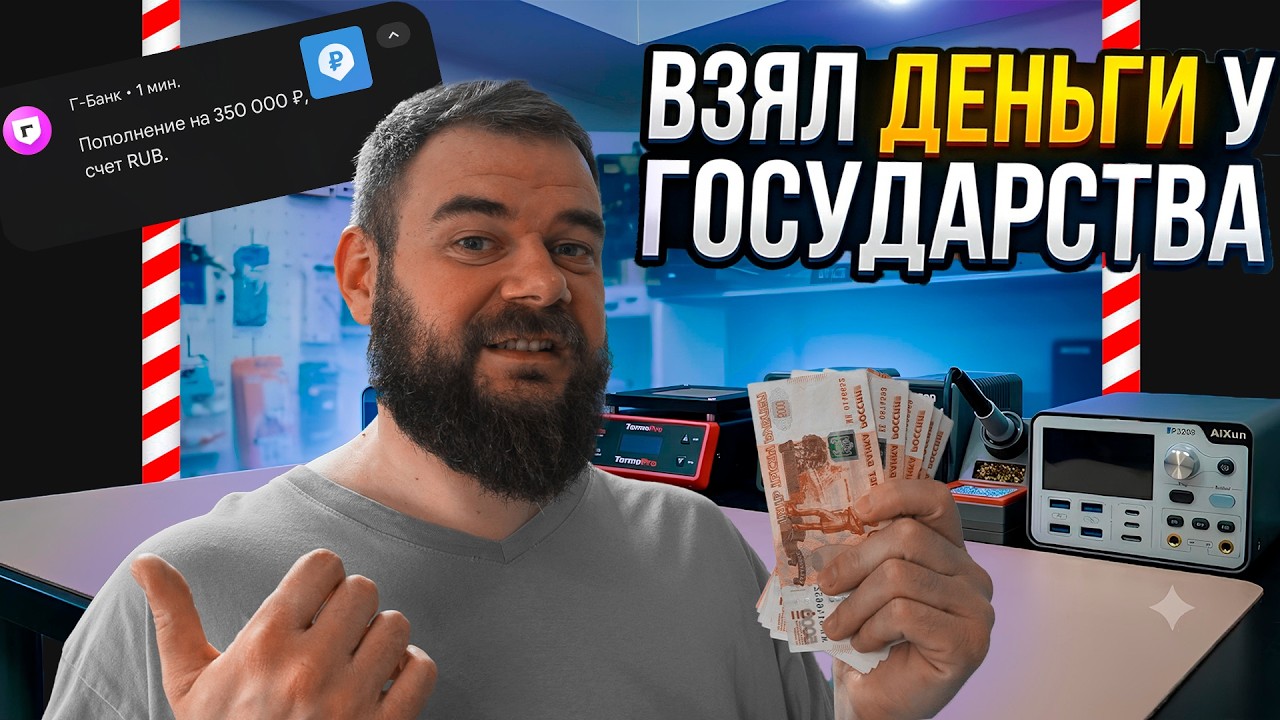 ВЗЯЛ ДЕНЬГИ У ГОСУДАРСТВА! СОЦКОНТРАКТ!