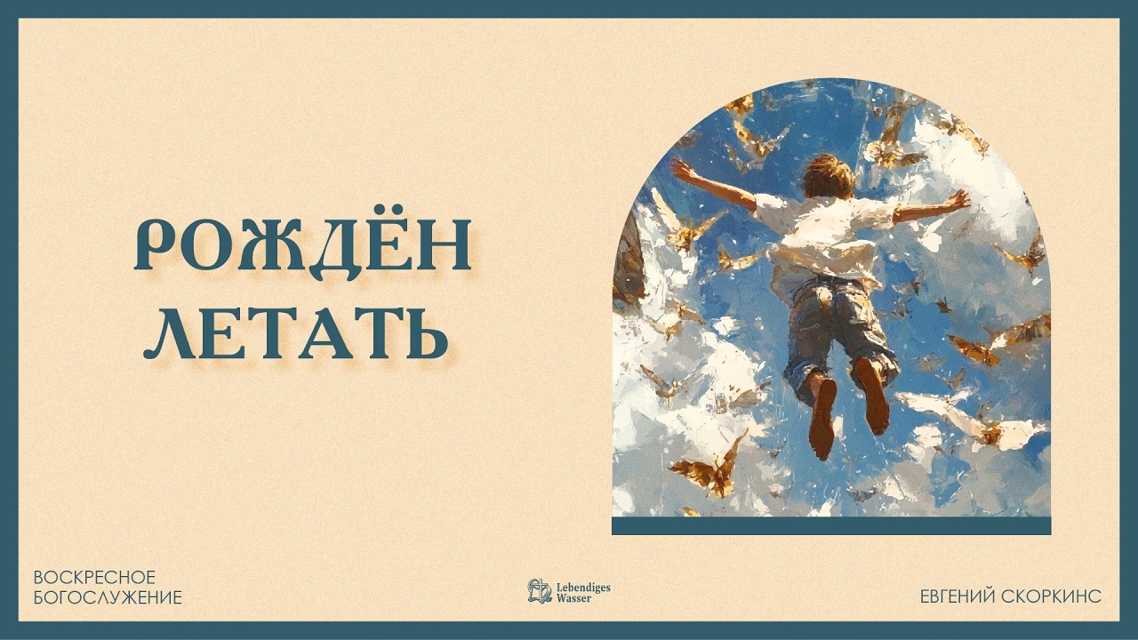 Gottesdienst 08.02.2026