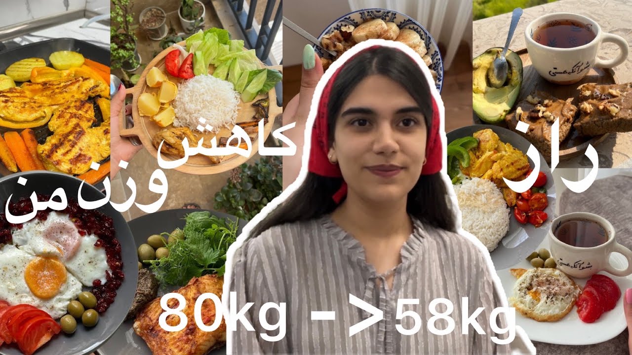 چطوری۲۰ کیلو کم کردم؟(بدون بازگشت)تجربه من از رژیم فستینگ