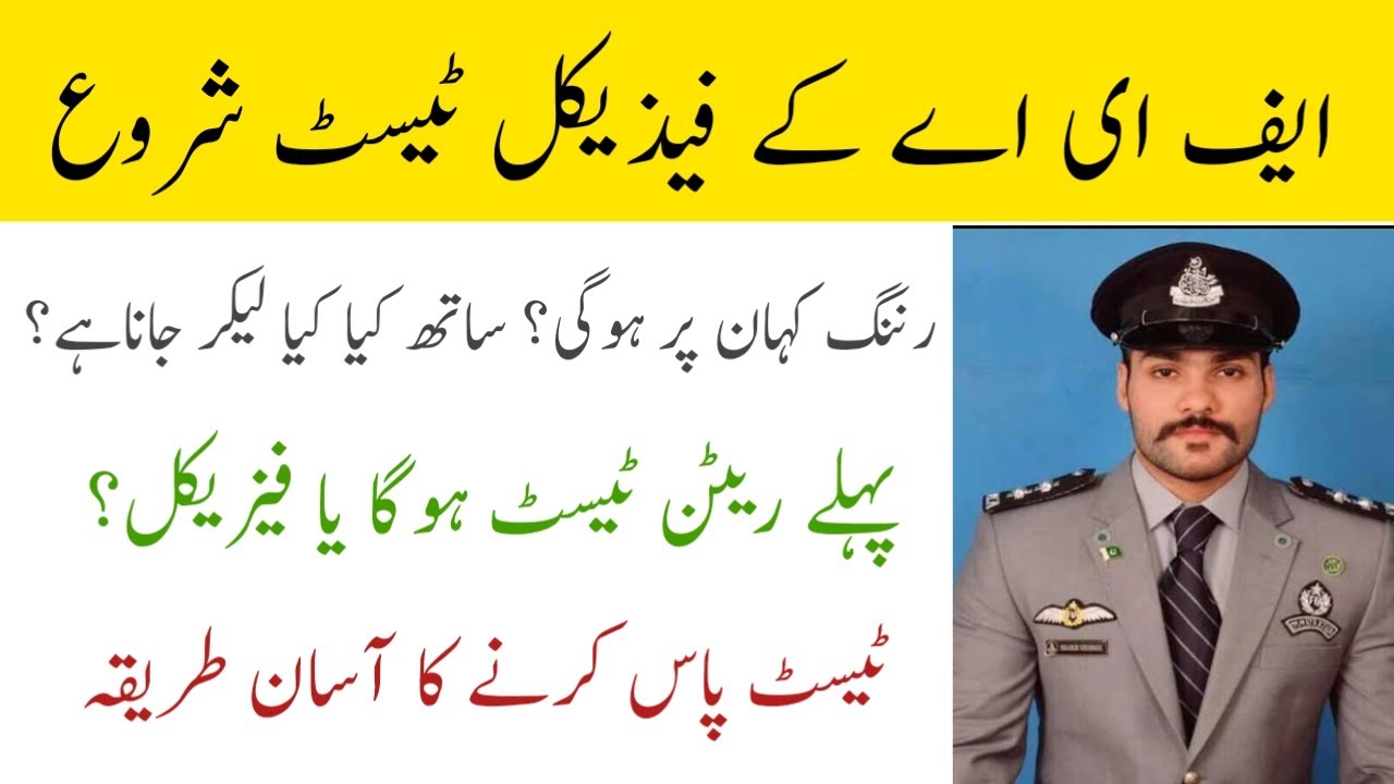 Federal Investigation Agency Fia ! Physical Running Test Date Announced Written Test 2021