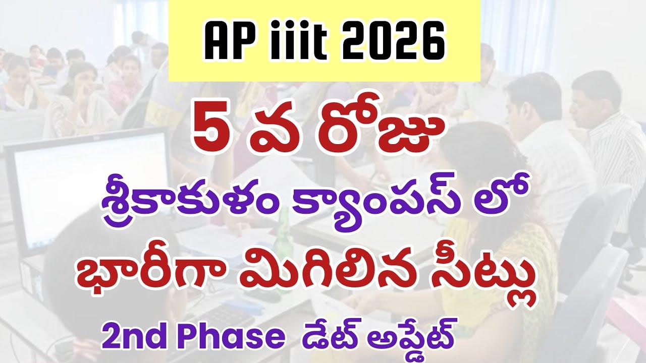 AP IIIT 2026 Certificate Verification Latest Update | AP IIIT 2026 Latest Update | AP IIIT Results