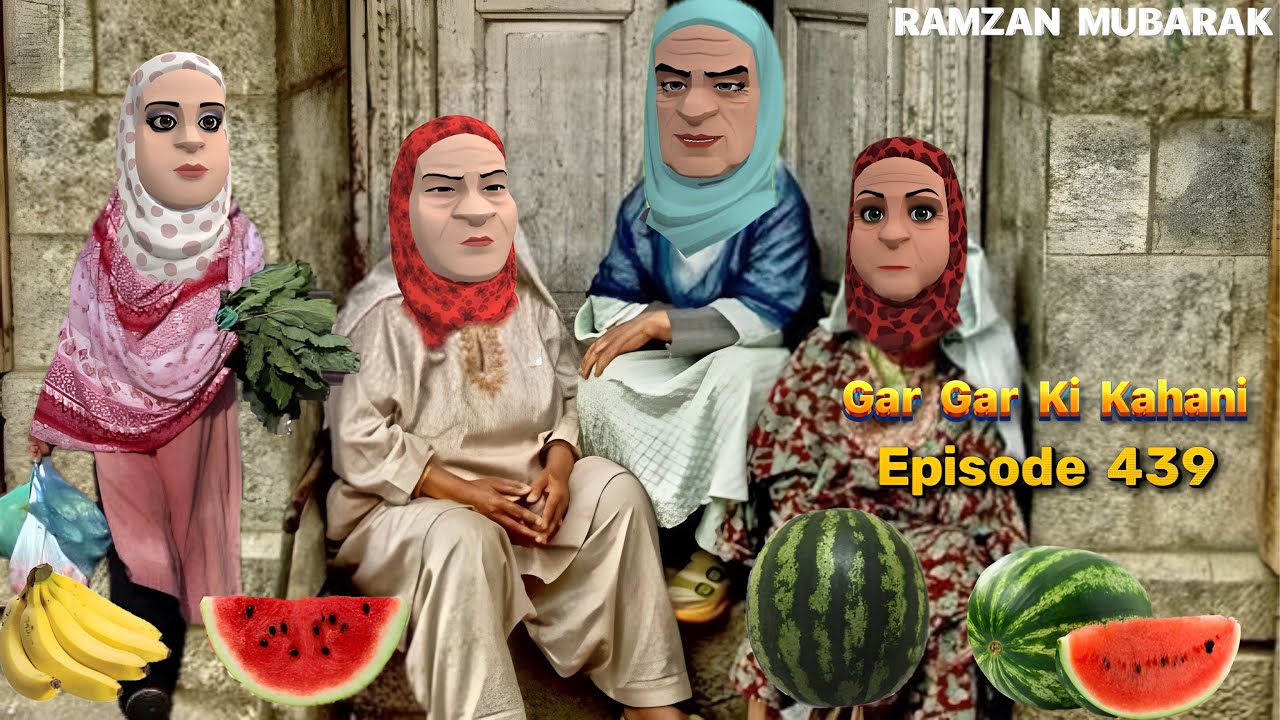 ГАР ГАР КИ КАХАНИ | РАМЗАН СПЕЦИАЛЬНЫЙ | EP 439 КАШМИРСКАЯ МУЛЬТФИЛЬНАЯ ДРАМА