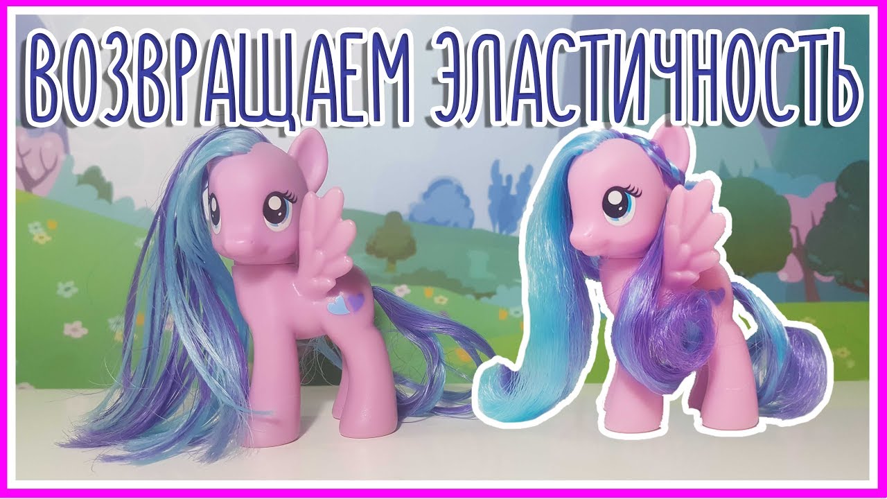 СПАСАЕМ ГРИВУ-ПАЛКУ [MLPLifeFIM]