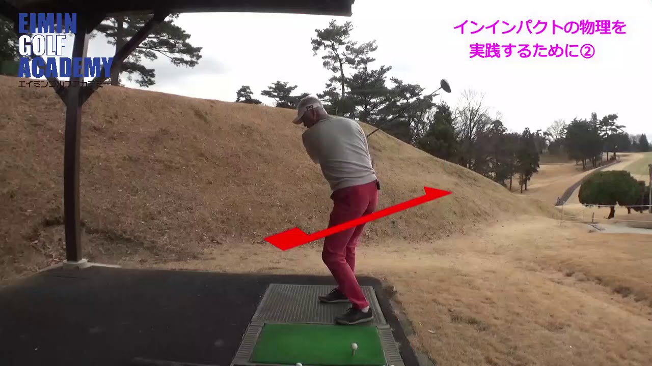 【インパクトの物理を実践するために②】力強いインパクトを迎えるためには、下半身リードが不可欠。その下半身リードを正しく理解しているかチェックしてみましょう！　#ゴルフ　#ゴルフレッスン　#インパクト