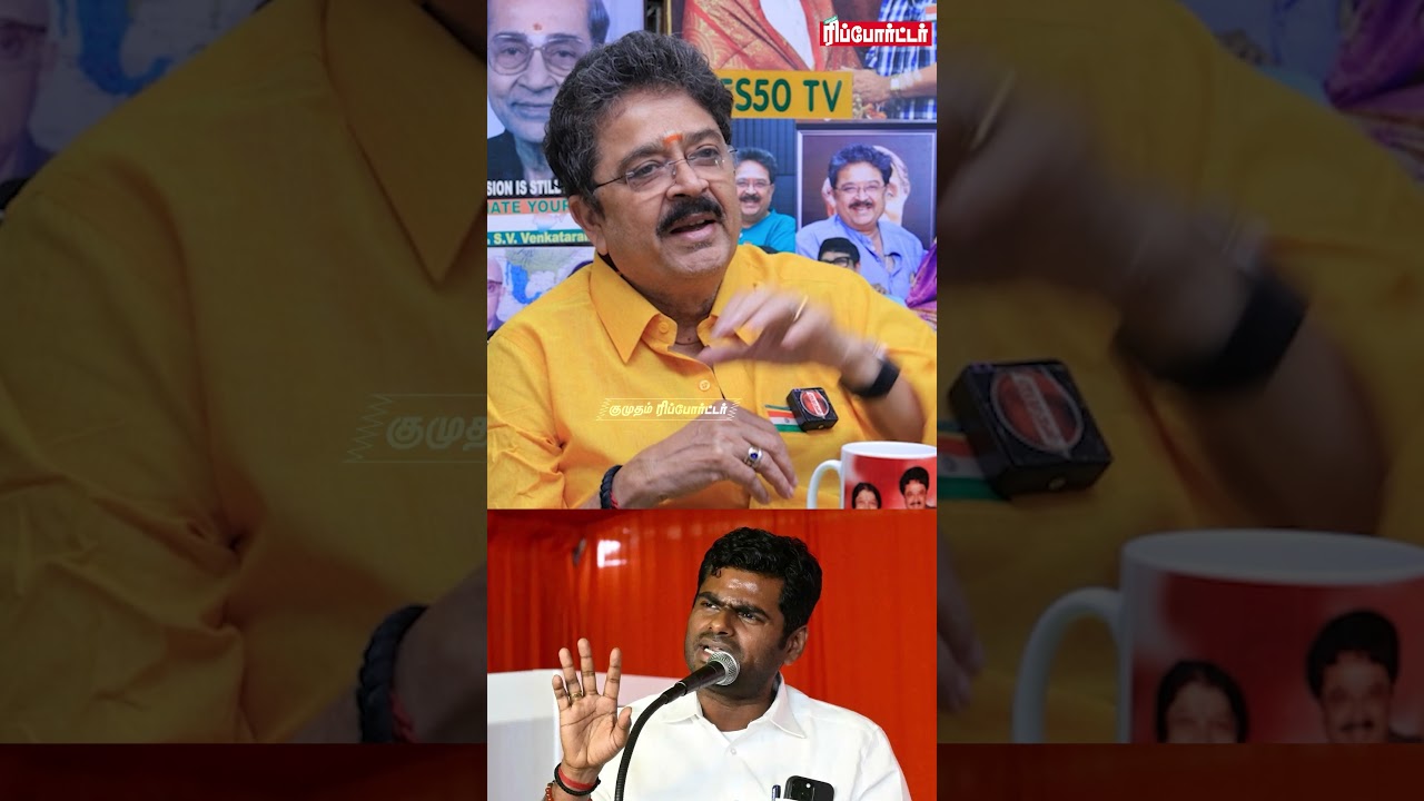 அண்ணாமலை is nothing in politics.! | S Ve Shekher Interview | TVK Vijay