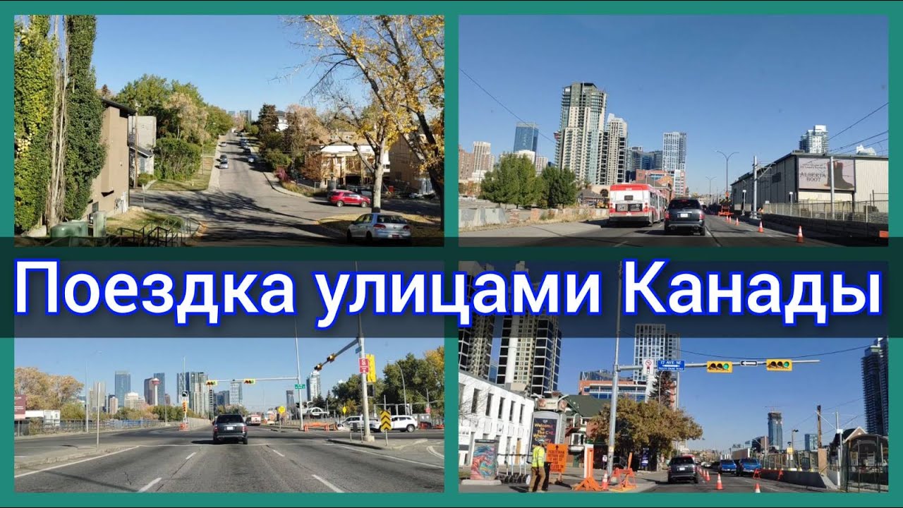Прогулка по Калгари Downtown. Погода в Калгари. Улицы Канады. Канада иммиграция 2022.