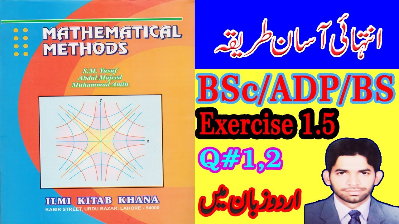 BSc/ADP mathematical method Chapter 1 Exercise 1.5 Q1,2 in Urdu | ALI KEPC ACADEMY