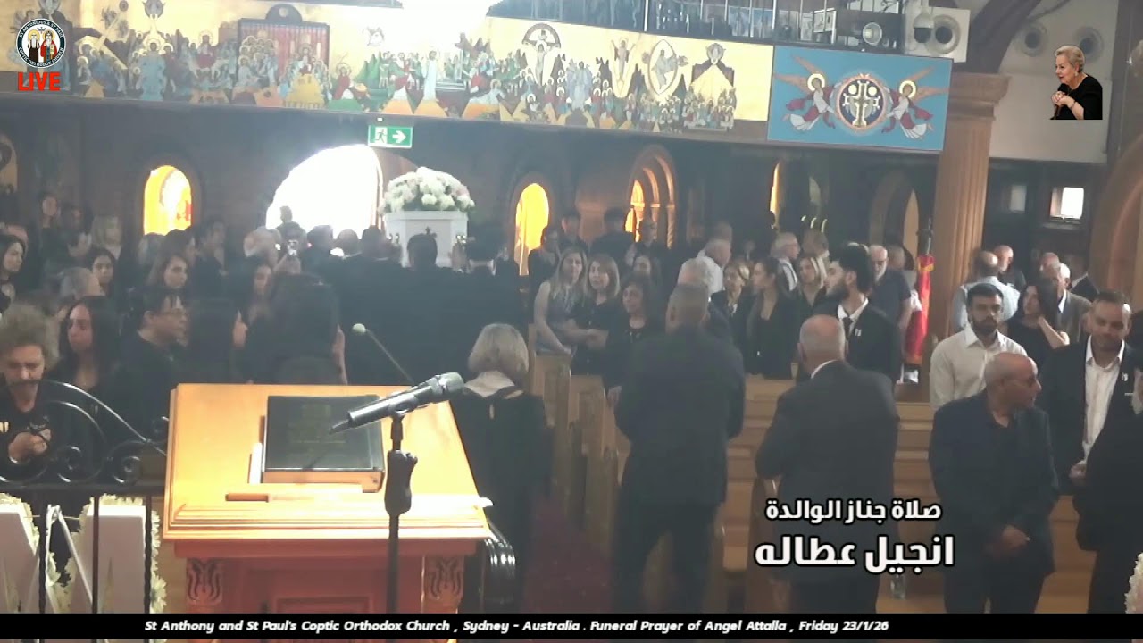 Funeral Prayer of Angel Attalla , Friday 23/1/26