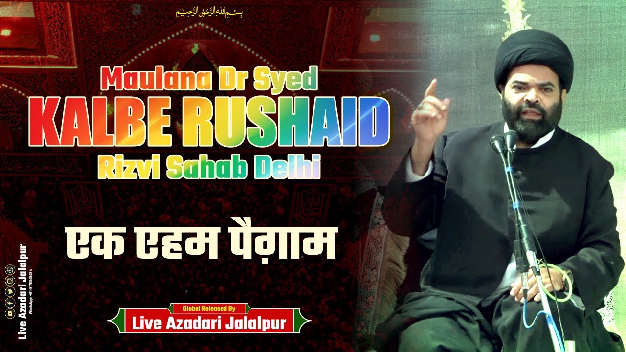 Maulana Syed Kalbe Rushaid Rizvi 2022 | Majlise Chehlum Syed Baqar Askari (Aarif Advocate) Khanwai
