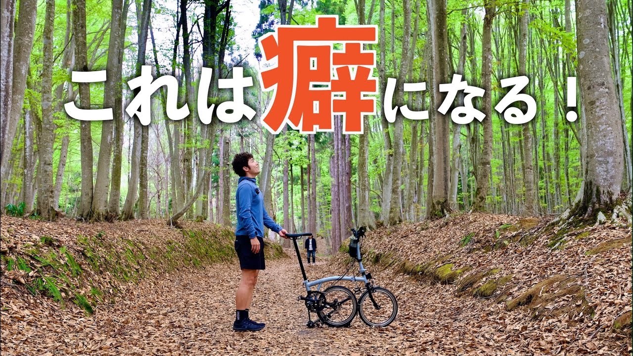 ブロンプトンで初めて新潟の秘境へ自転車旅してみたら、何もかも快適すぎた