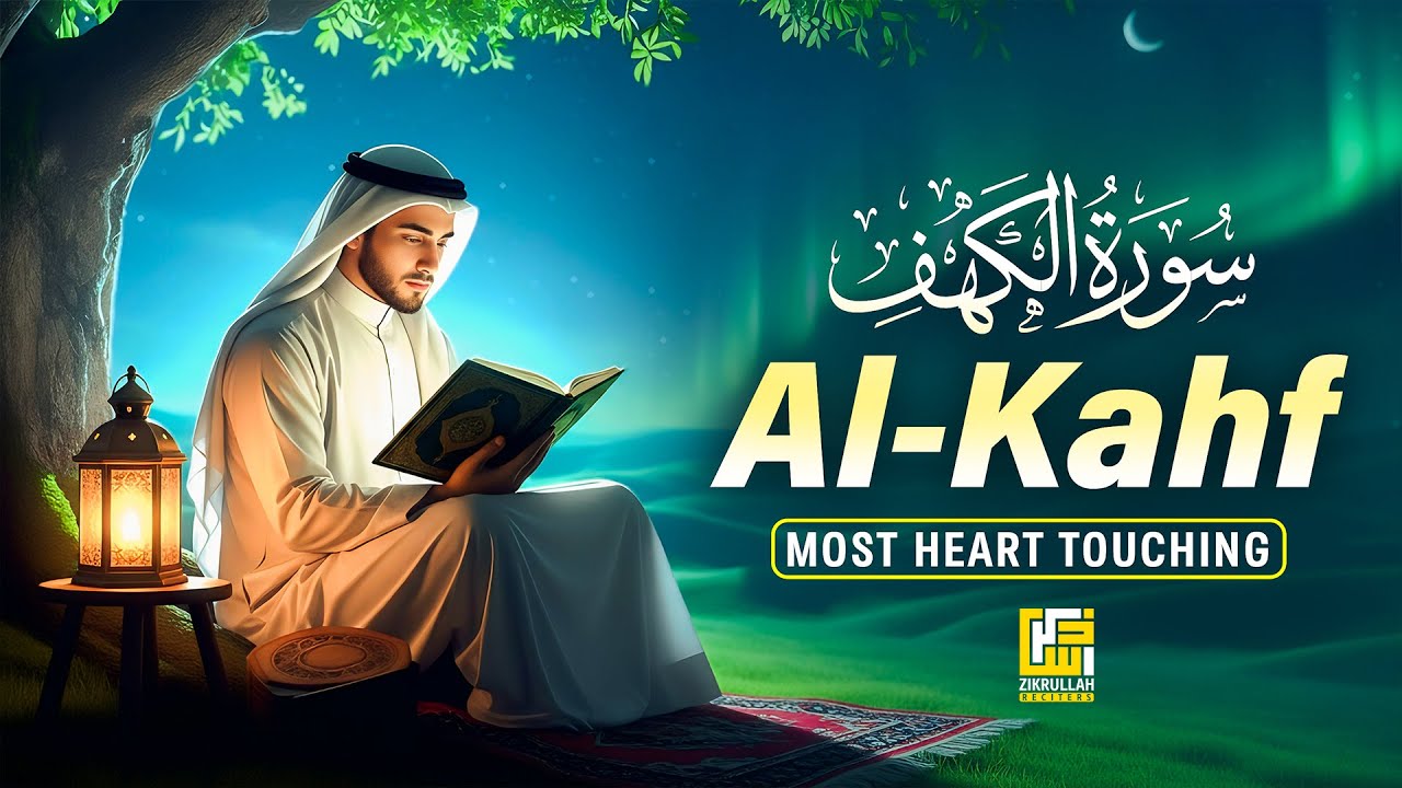 Surah Al Kahf - سورة الكهف | Relaxing Quran Recitation for Peace & Calm | Zikrullah Tube