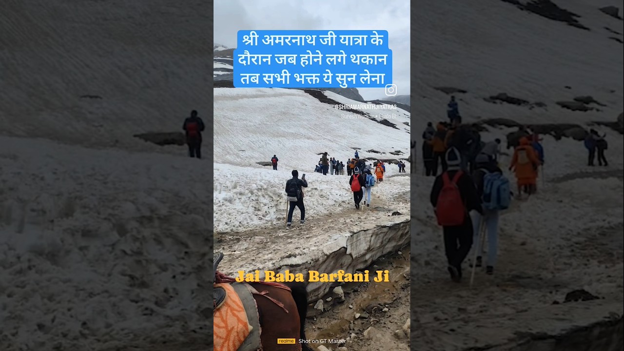 Shri Amarnath Ji Yatra 2025 #shorts #ytshorts #amarnath #amarnathyatra2025 #amarnathjiyatra #baba