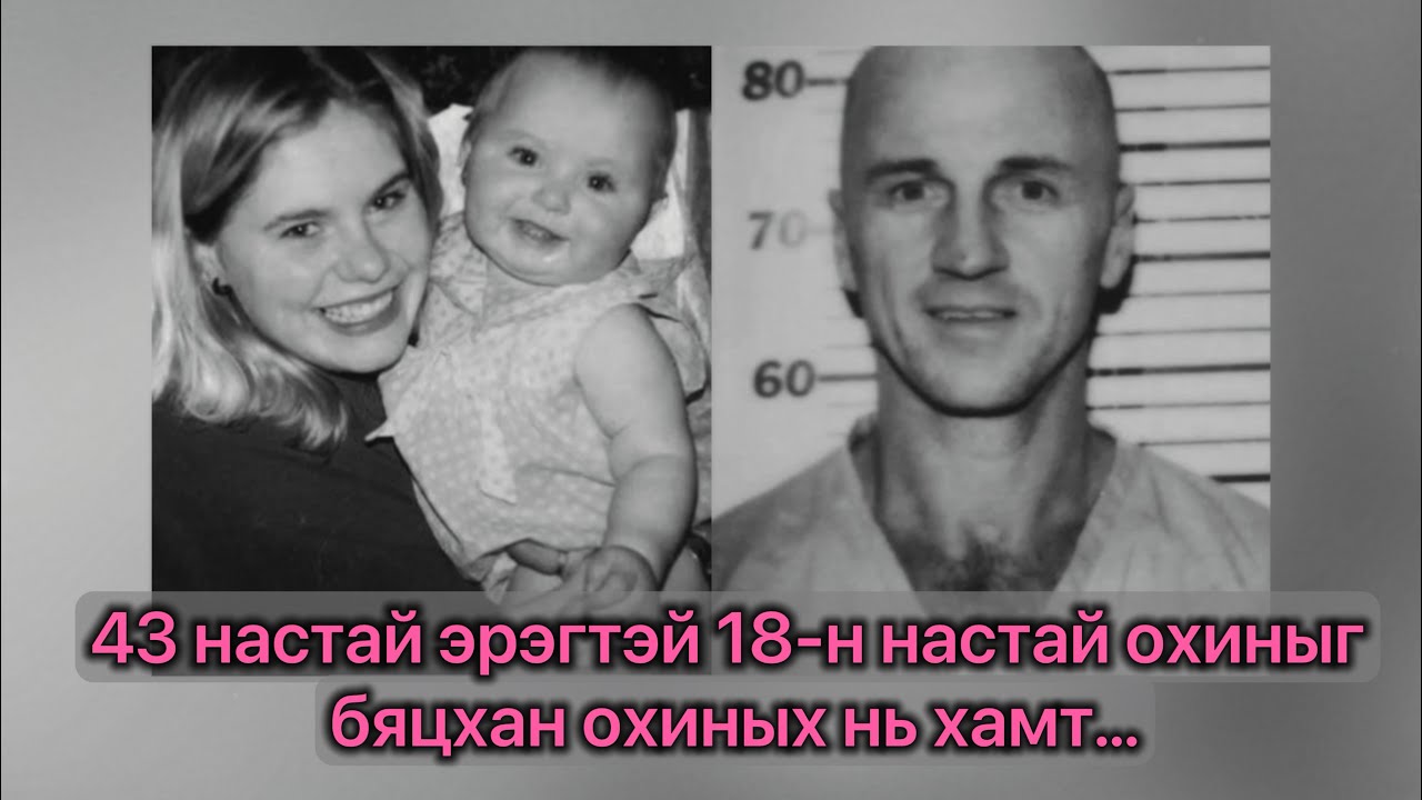 [БОЛСОН ЯВДАЛ, ГЭМТ ХЭРЭГ] Энэ яг хүн мөн үү?