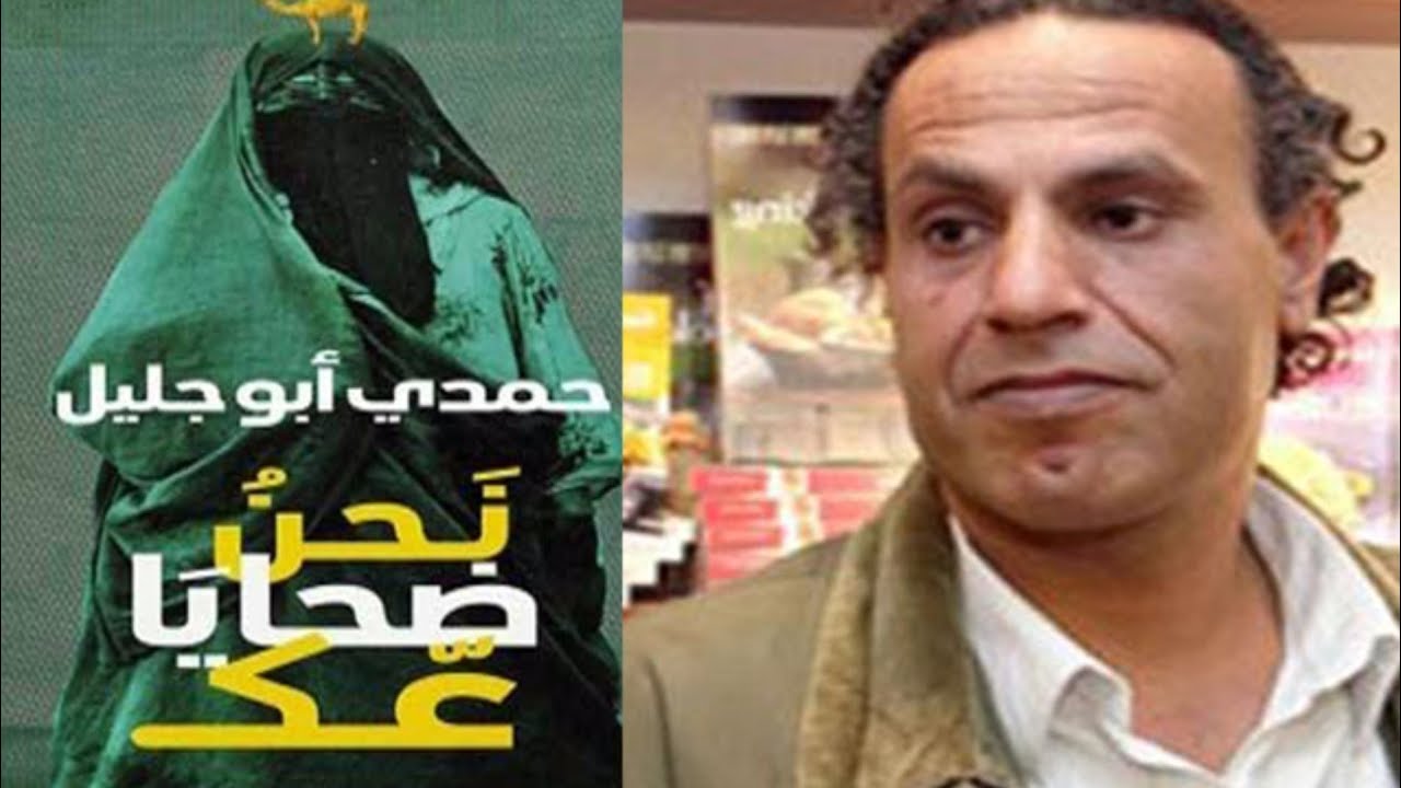 ضحايا عك، بداية معركة السلطة في امبراطورية قريش الاستعمارية، وقال لك رزية الخميس (254)