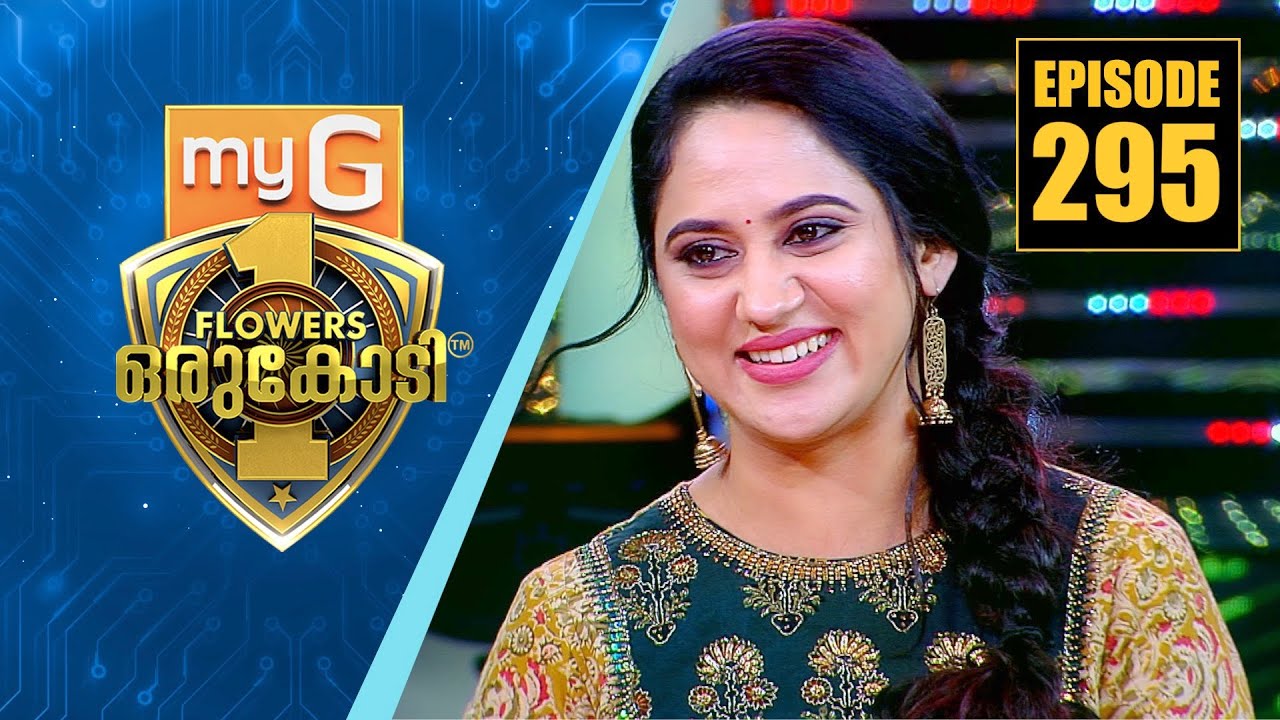 മലയാള സിനിമയുടെ ഭാഗ്യനായികാ ലിസ്റ്റിൽ ഇടംനേടിയ മിയ ജോർജ് | myG Flowers Orukodi | Ep#295