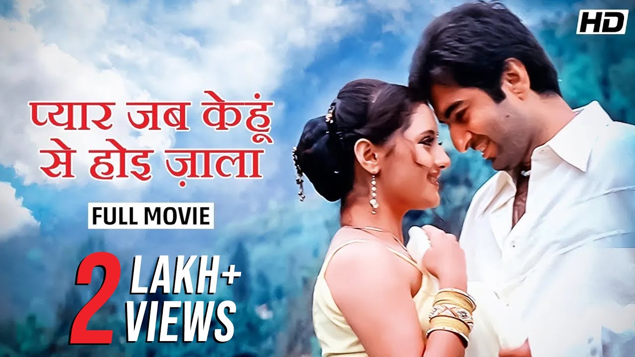 Pyar Jab Kehu Se Hui Jala (प्यार जब केहू से हुई जाला)|Jeet, Priyanka | Bhojpuri Movie | SVF Bharat