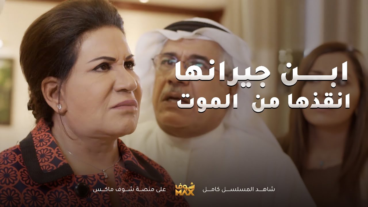 طاحت وما لاقت غير حبيبها القديم هو لي يساويلها العملية😱مقطع من مسلسل نوايا