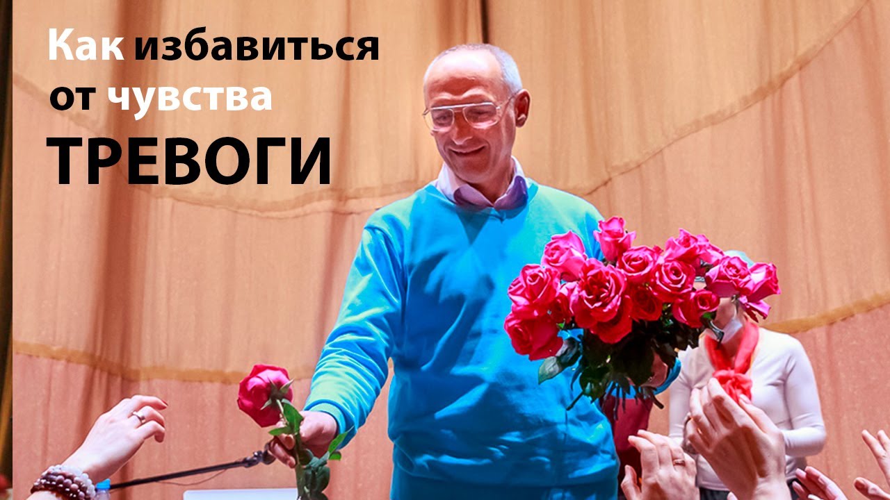 ТРЕВОГА. Как ИЗБАВИТЬСЯ от тревоги и тревожного состояния