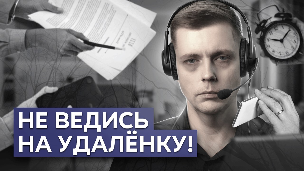 Химера удалёнки. Как не попасть в цифровой капкан? // Олег Комолов. Простые числа