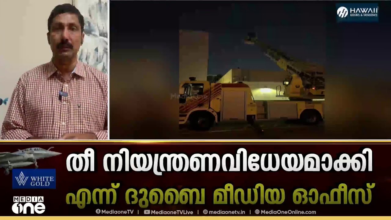 മിസൈൽ ആക്രമണത്തിൽ ഒരാൾ മരിച്ചുവെന്ന് കുവൈത്ത്: ദുബൈയിലും ഡ്രോൺ ആക്രമണം