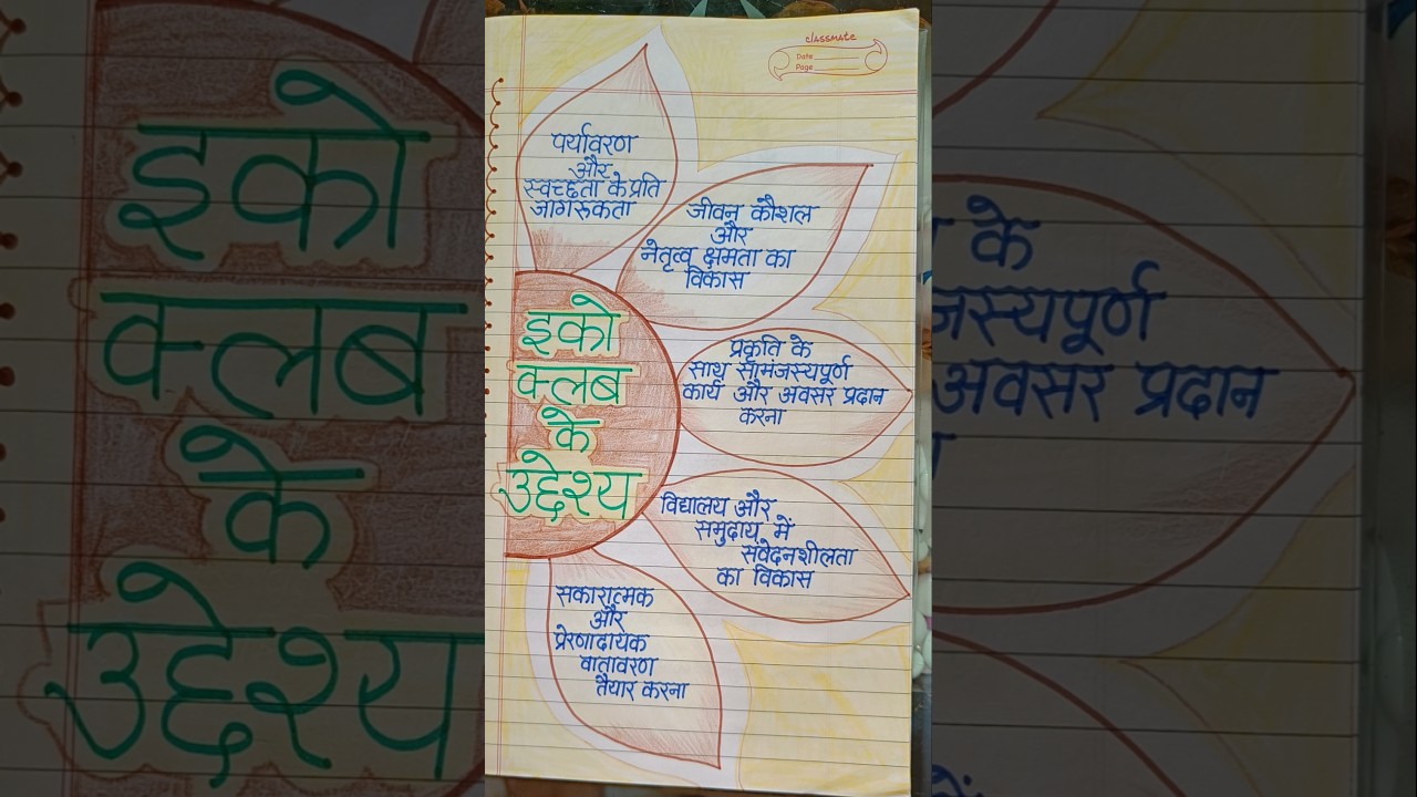 Eco Club Register in school #ecoclub #ecoclubformissionlife #register