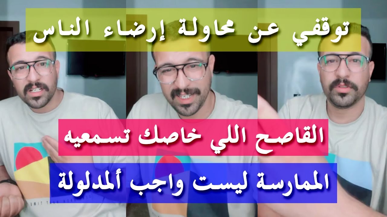 عيشي لراسك - كمال الباشا