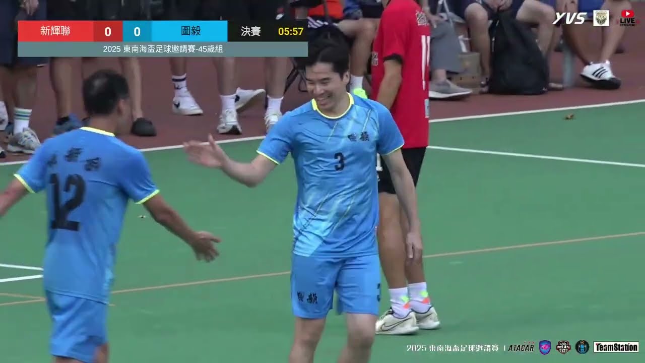 (精華) 新輝聯 vs 圖毅 [2025東南海盃足球邀請賽-45歲組決賽]