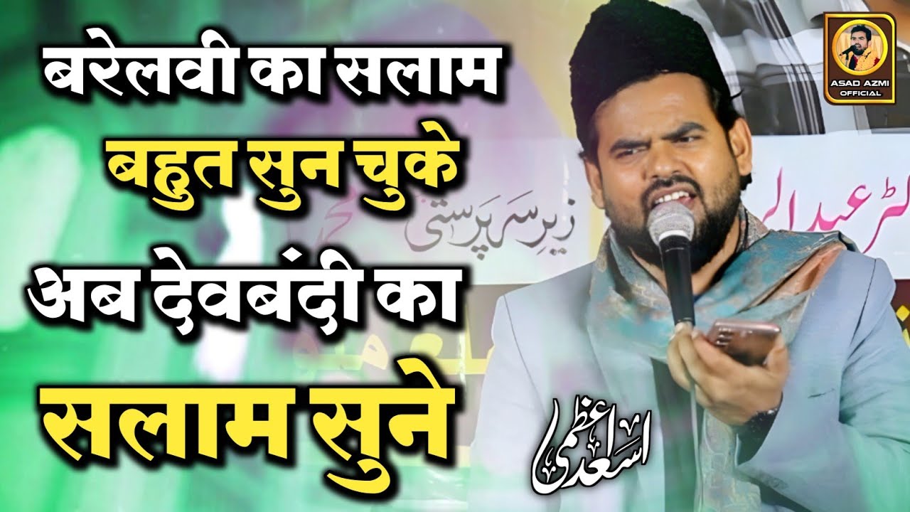 SALAAM US PAR KI JISNE 🤲 LATEST SALAAM ||ASAD AZMI|| 2025 