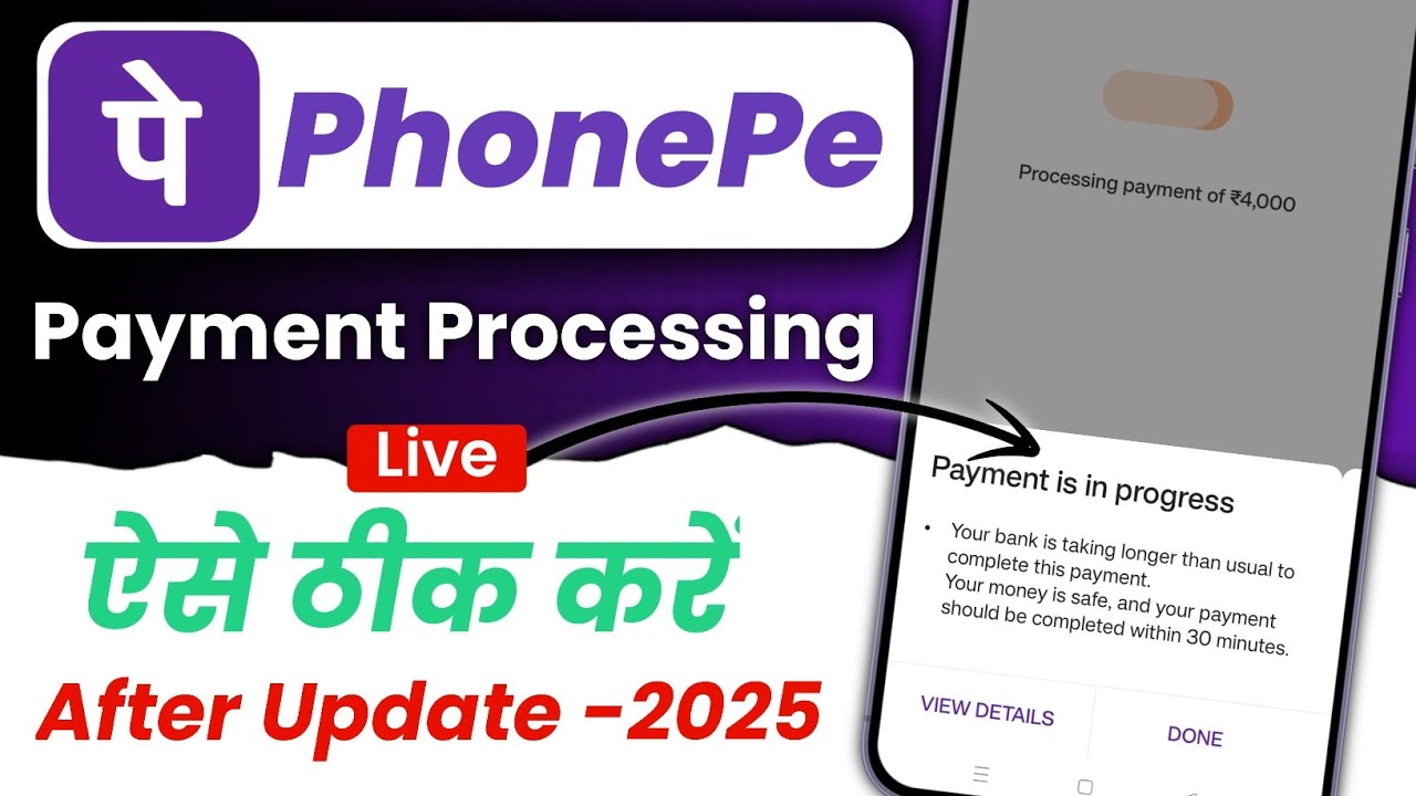 PhonePe Payment Processing Problem Kaise Thik Kre |How To Solve Payment Processing Problem Phonepe