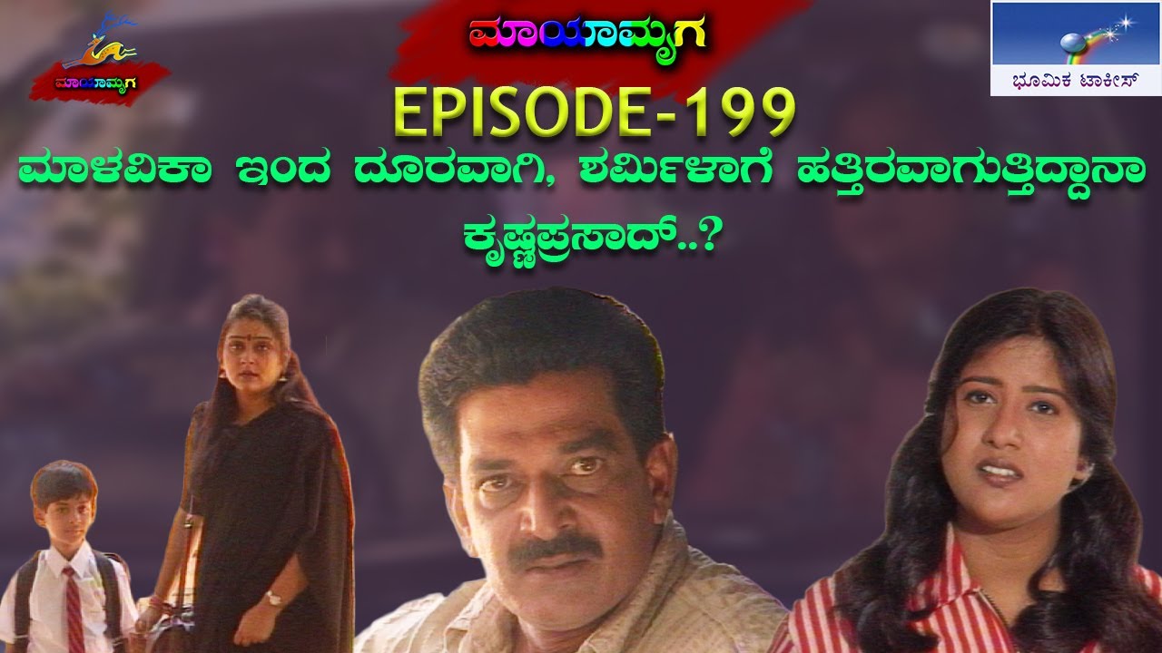 Mayamruga Episode 199 , T N Seetharam , P Sheshadhri , Nagendhra Sha